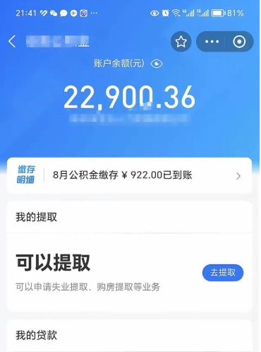 中卫急用如何取离职公积金（本市离职公积金提取）